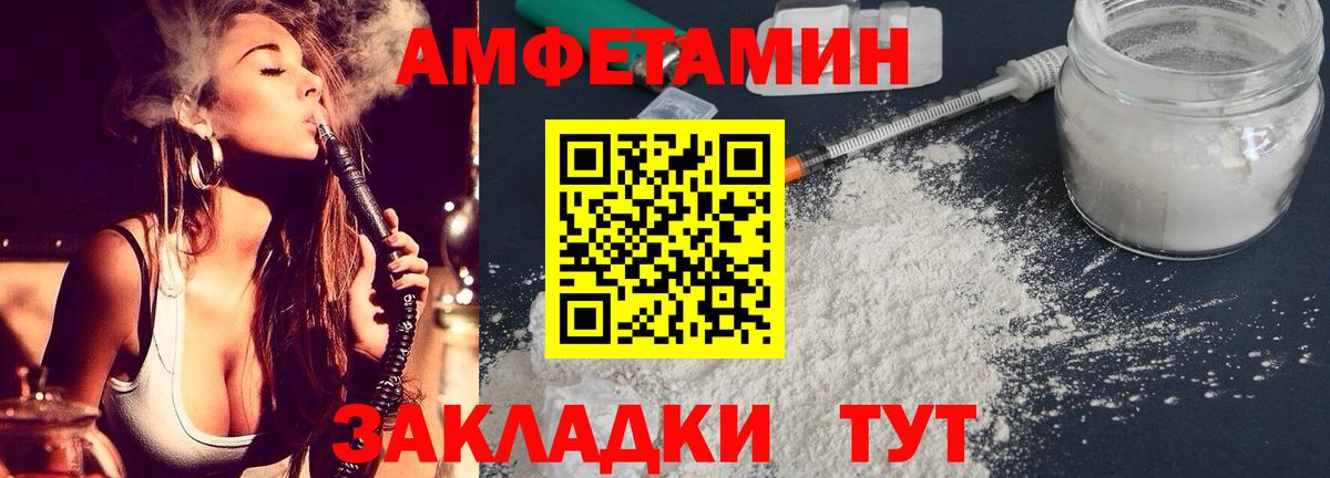 АМФЕТАМИН  MEGA   Вход с VPN  Пятигорск  АМФ VHQ 
