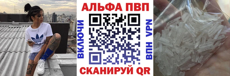 Альфа ПВП крисы CK  Пятигорск 
