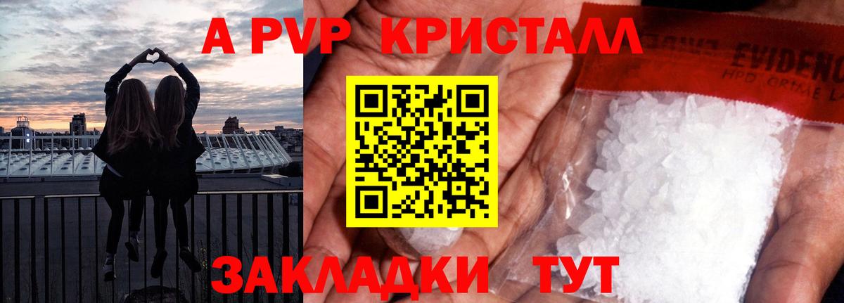 Пятигорск  купить наркоту  Вход с VPN  Alpha-PVP мука  A-PVP СК  A-PVP Crystall  Alfa_PVP 