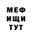 Метадон кристалл Cadness Amigo
