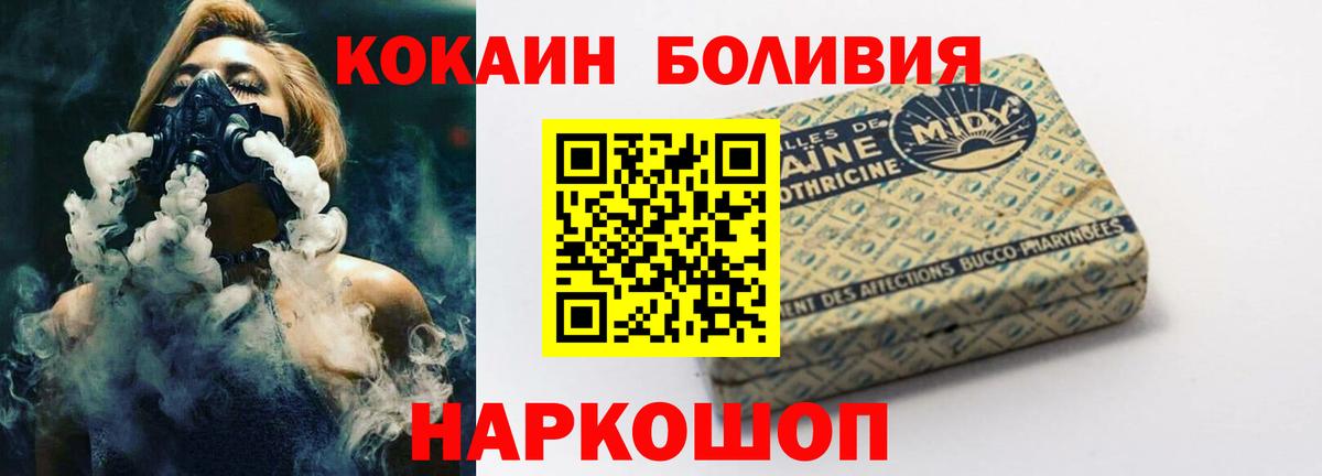 COCAIN Колумбийский  Кокаин  Пятигорск  Cocaine 98%  Вход с VPN 