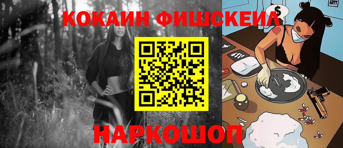 Cocaine 98% Пятигорск