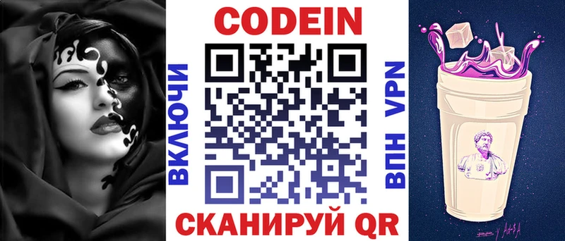 KRAKEN сайт  как найти наркотики  Пятигорск  Кодеин напиток Lean (лин) 