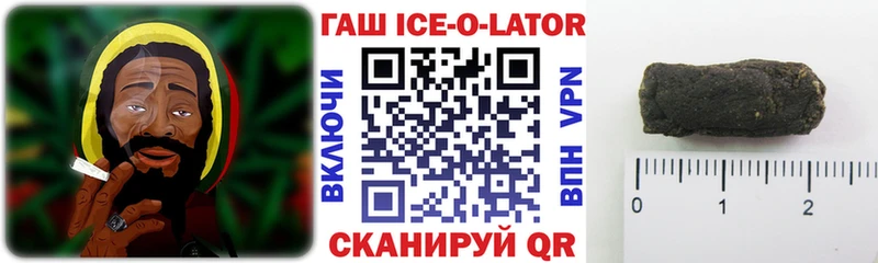 KRAKEN как войти  Пятигорск  Гашиш Ice-O-Lator  наркота 