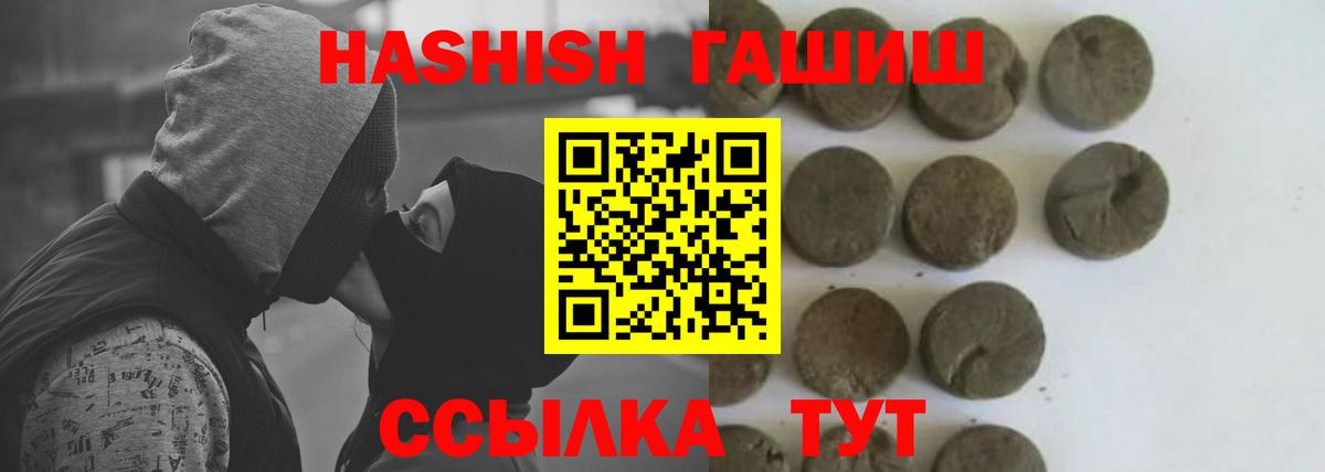 ГАШИШ Premium  Гашиш 40% ТГК  Гашиш  Вход с VPN  Пятигорск 