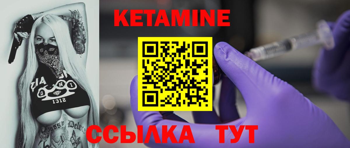 КЕТАМИН ketamine  КЕТАМИН VHQ  Пятигорск  Вход с VPN 