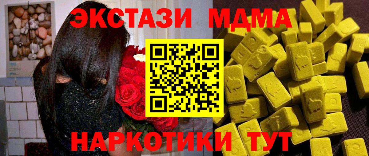 МДМА Molly Пятигорск