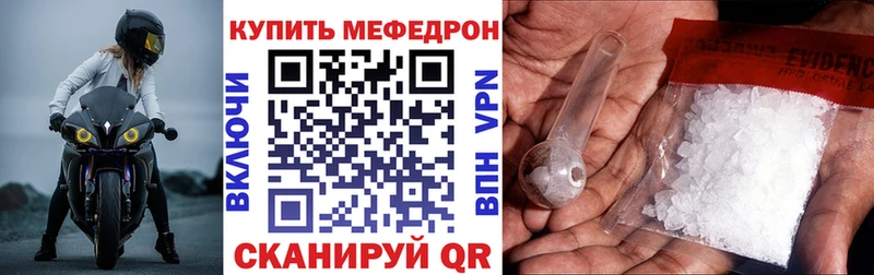 МЯУ-МЯУ кристаллы  купить наркоту  Пятигорск 