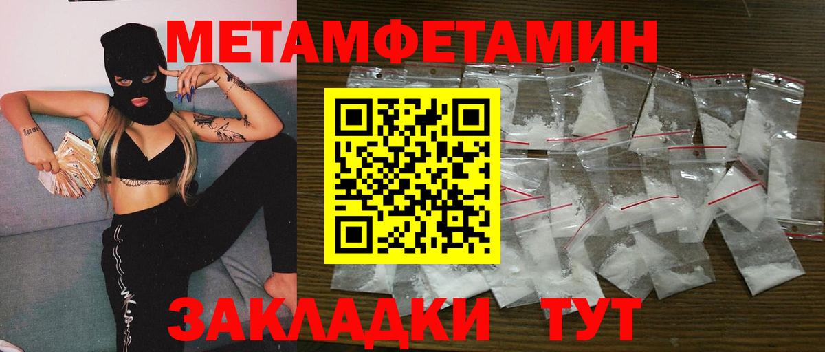 Пятигорск  Метамфетамин кристалл  Метамфетамин кристалл  Вход с VPN 