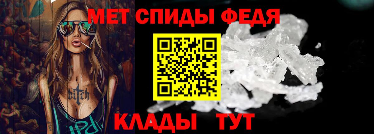 Первитин кристалл Пятигорск