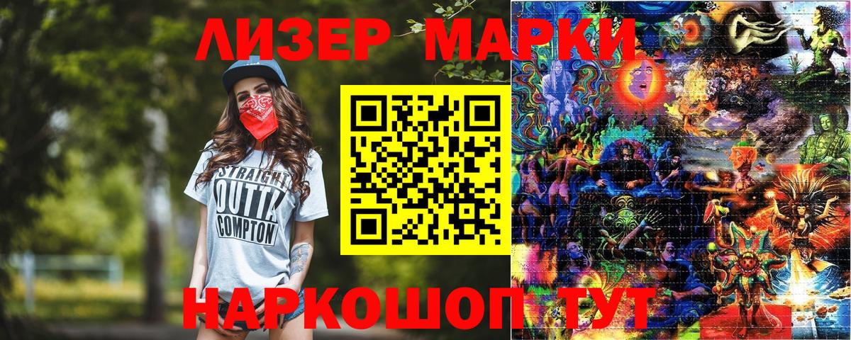 Марки NBOMe 1500мкг  наркота  Марки NBOMe 1500мкг  Марки N-bome  Пятигорск  Вход с VPN 