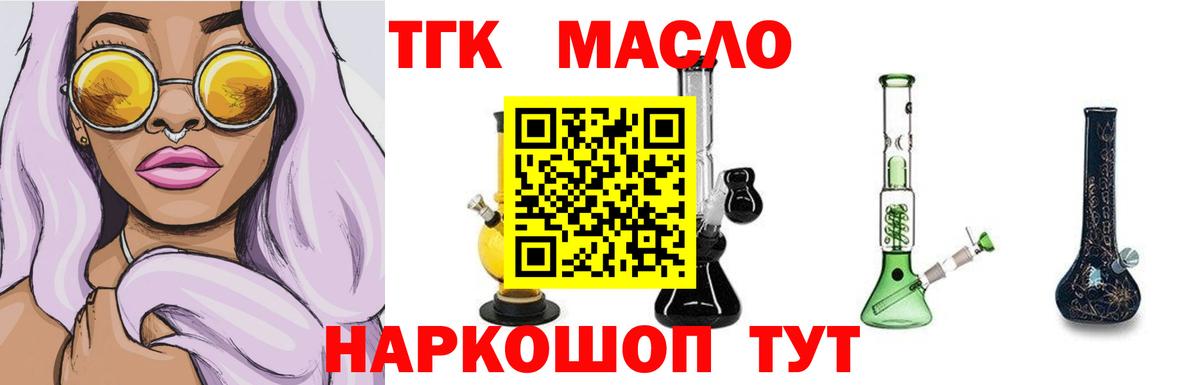 Дистиллят ТГК концентрат  ТГК гашишное масло  Пятигорск  Вход с VPN 